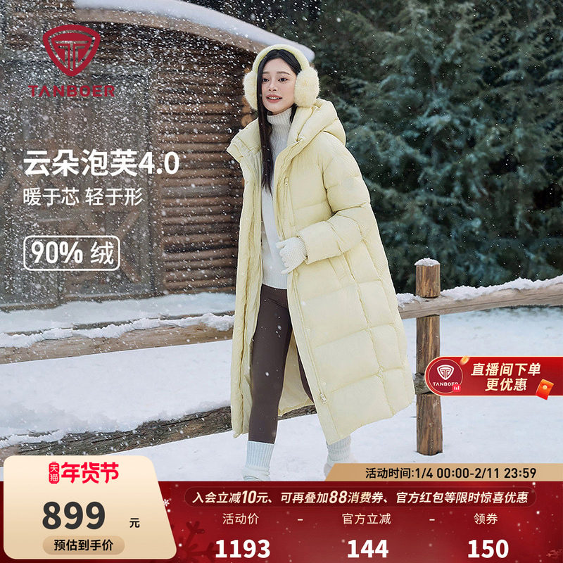 【高充绒】坦博尔羽绒服冬季女长款过膝修身显瘦连帽加厚休闲外套