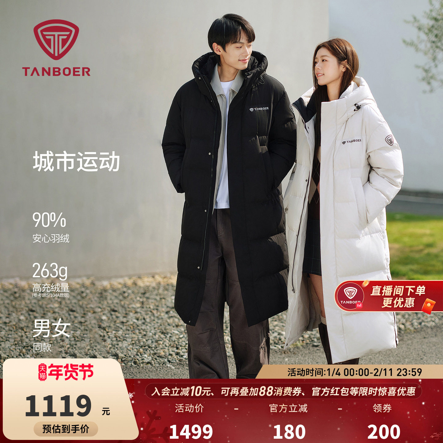 坦博尔羽绒服长款冬季女2025新款时尚休闲运动加厚修身好看外套