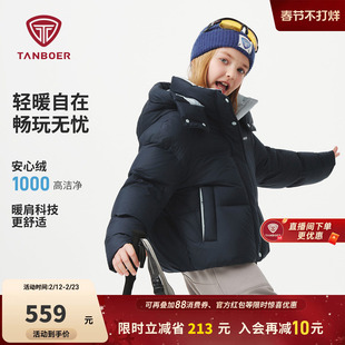坦博尔奥莱儿童羽绒服秋新款短款男童女童可脱帽时尚加厚泡芙外套
