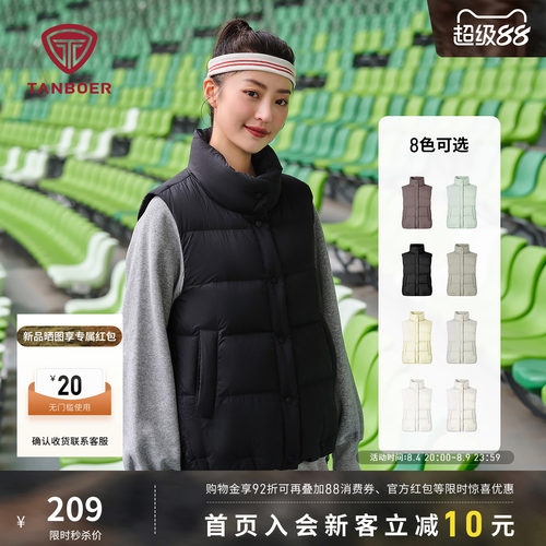坦博尔羽绒马甲短款立领运动修身
