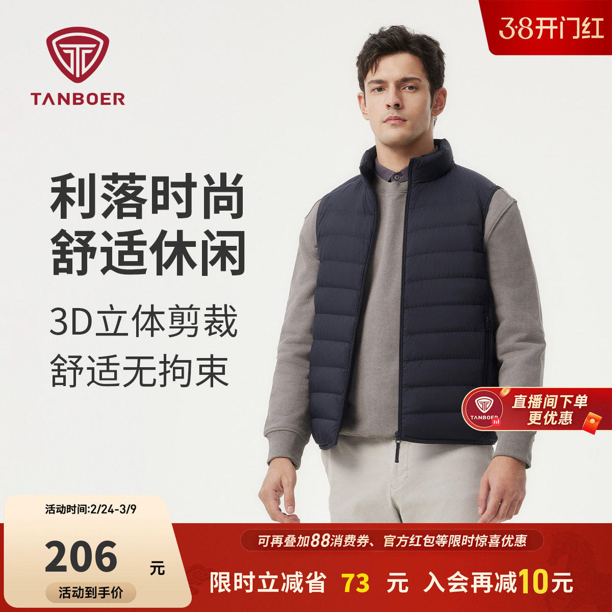 坦博尔清仓奥莱轻薄马甲羽绒服男款冬季休闲时尚防寒内搭背心外套