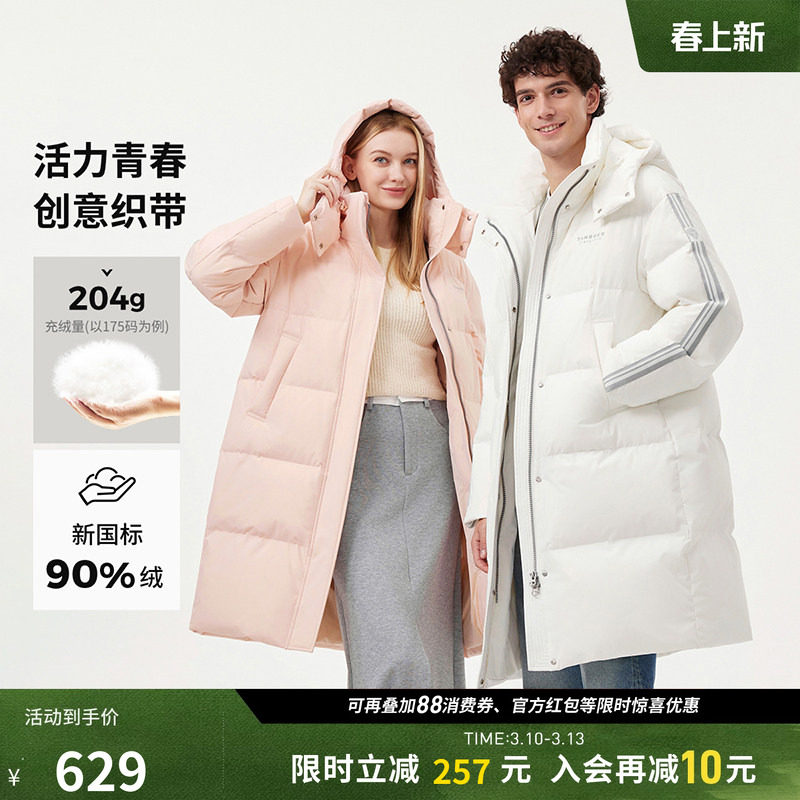 坦博尔奥莱冬季男可脱卸帽长款羽绒服学生加厚中长外套男女同款