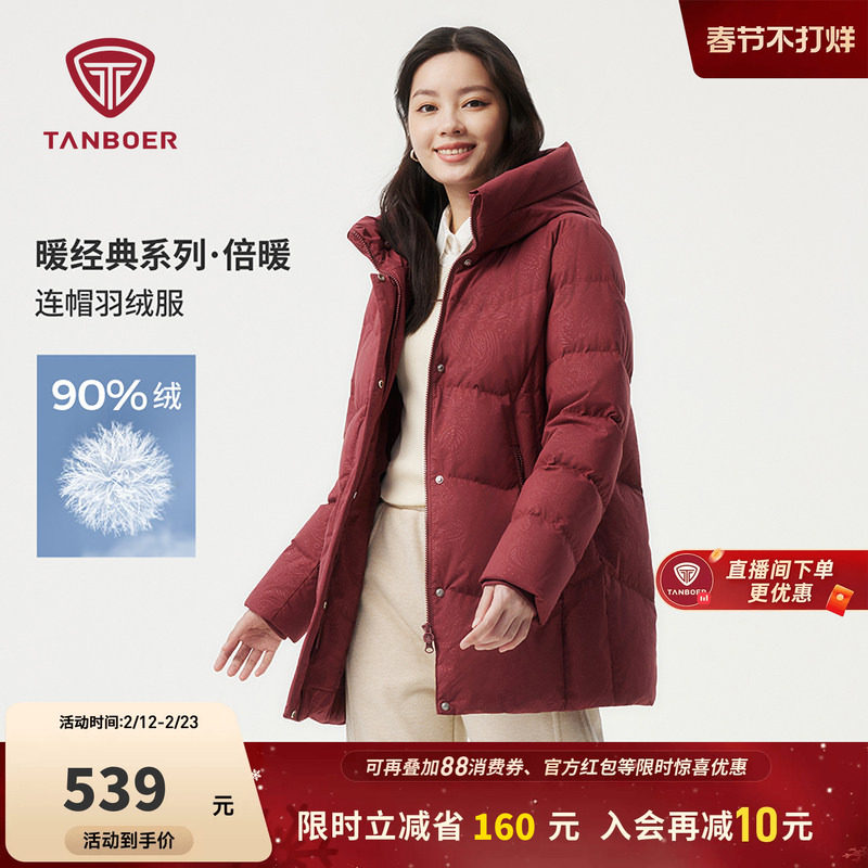 坦博尔奥莱冬女连帽中长款羽绒服中老年新年红色大码妈妈保暖外套