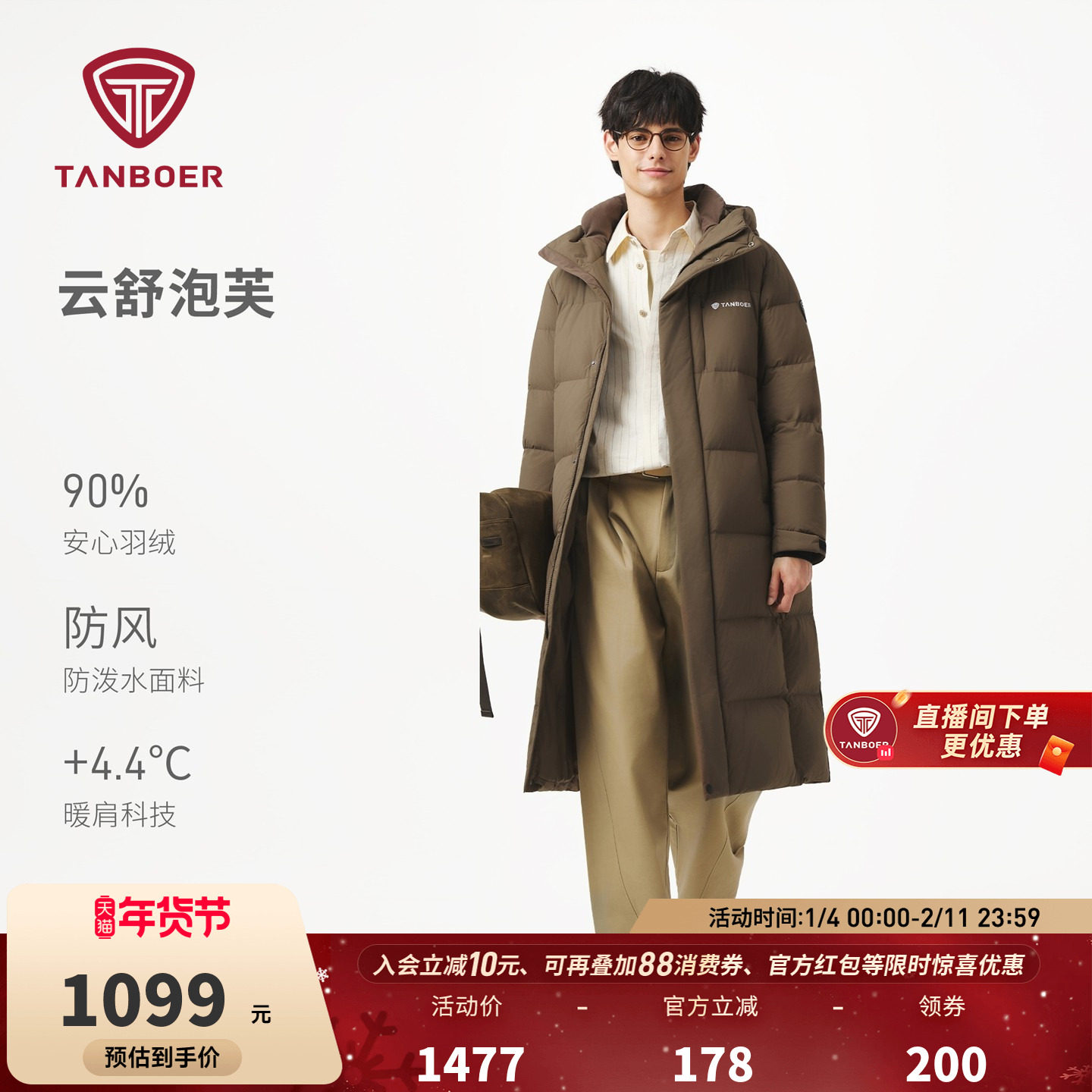 坦博尔羽绒服冬季男款2025年新款连帽长款高充绒休闲时尚保暖外套