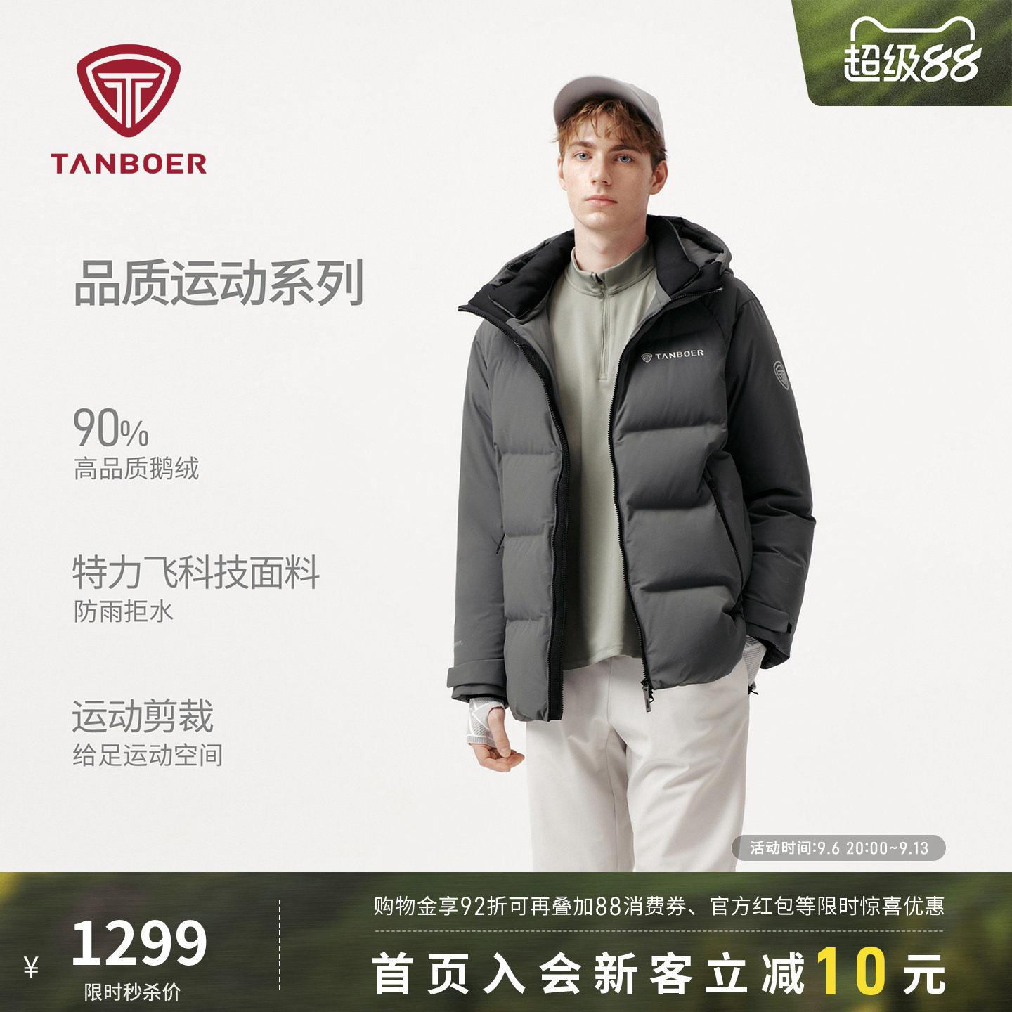 坦博尔鹅绒羽绒服男款冬季加厚图片