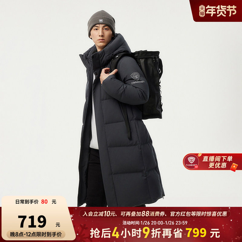 【高充绒】坦博尔羽绒服男款冬长款加厚休闲时尚运动防风保暖外套