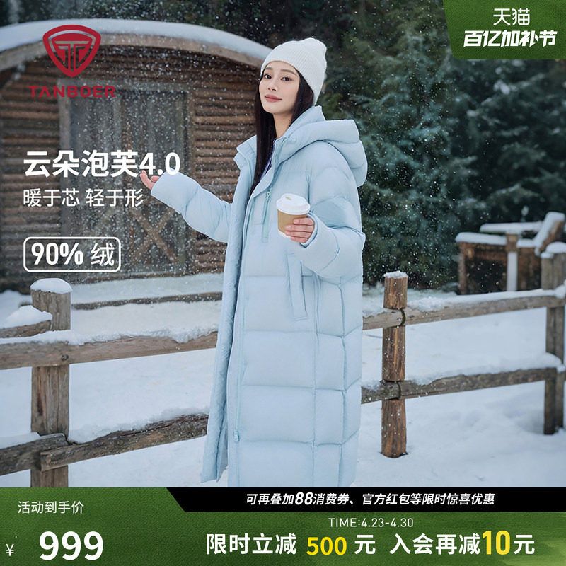 【高充绒】坦博尔羽绒服冬季女长款过膝修身显瘦连帽加厚休闲外套