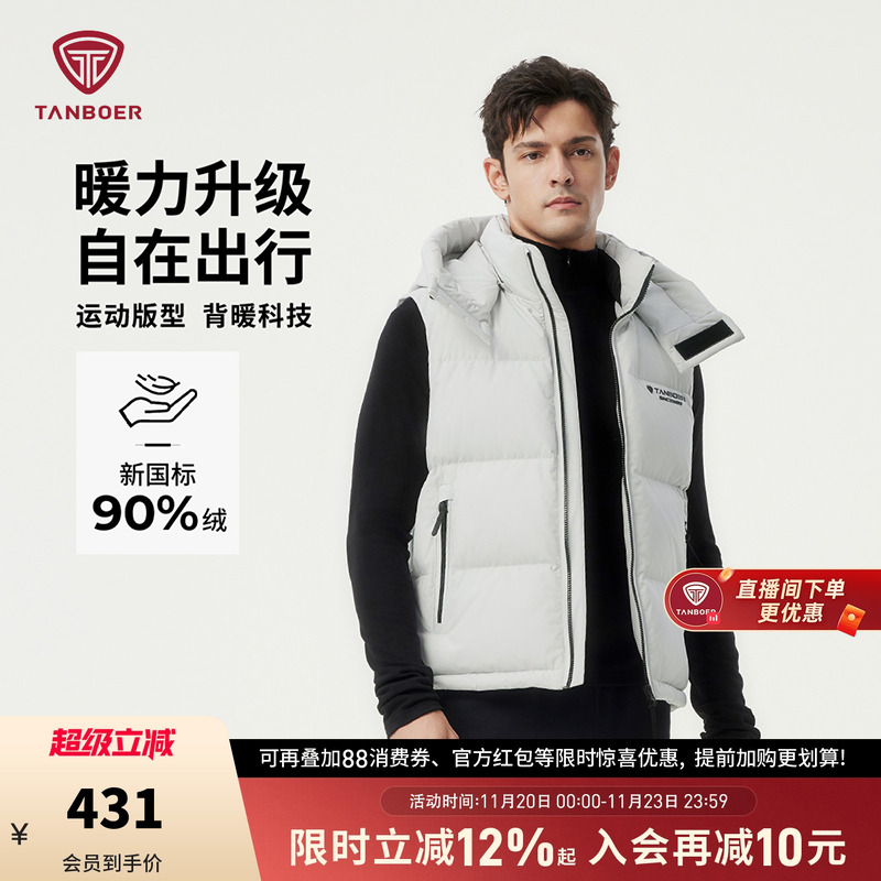 坦博尔羽绒马甲短款户外加厚男