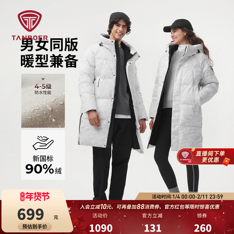 【商场同款】坦博尔羽绒服女款冬季清仓中长款加厚连帽男女款外套
