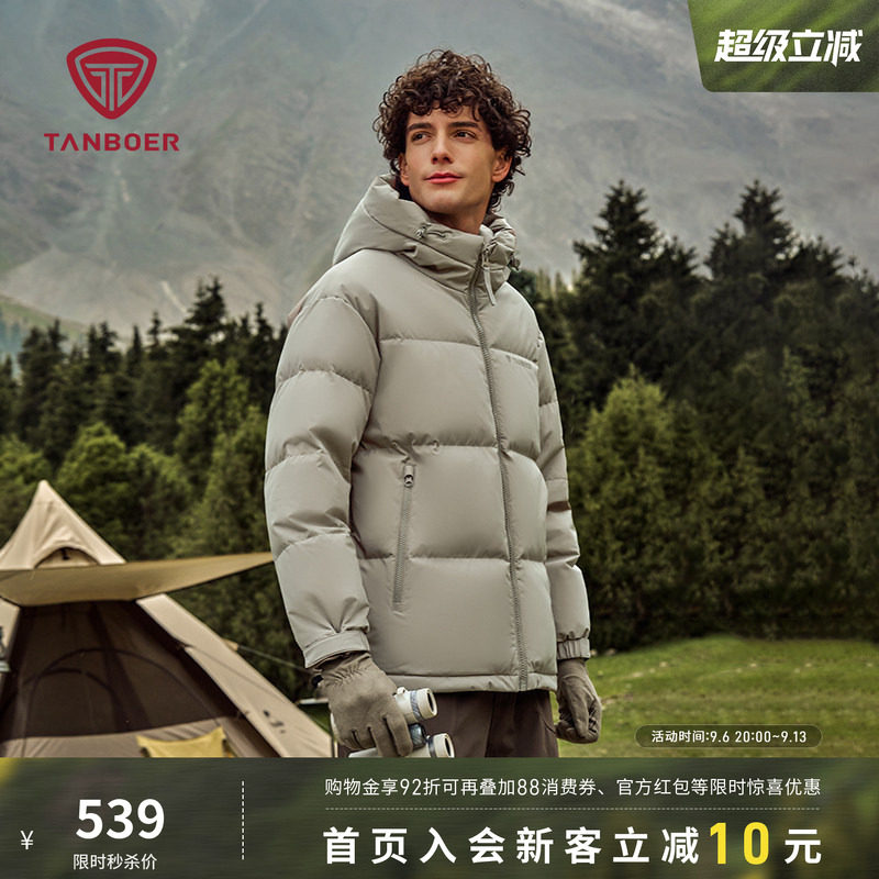 坦博尔羽绒服男加厚连帽户外短款