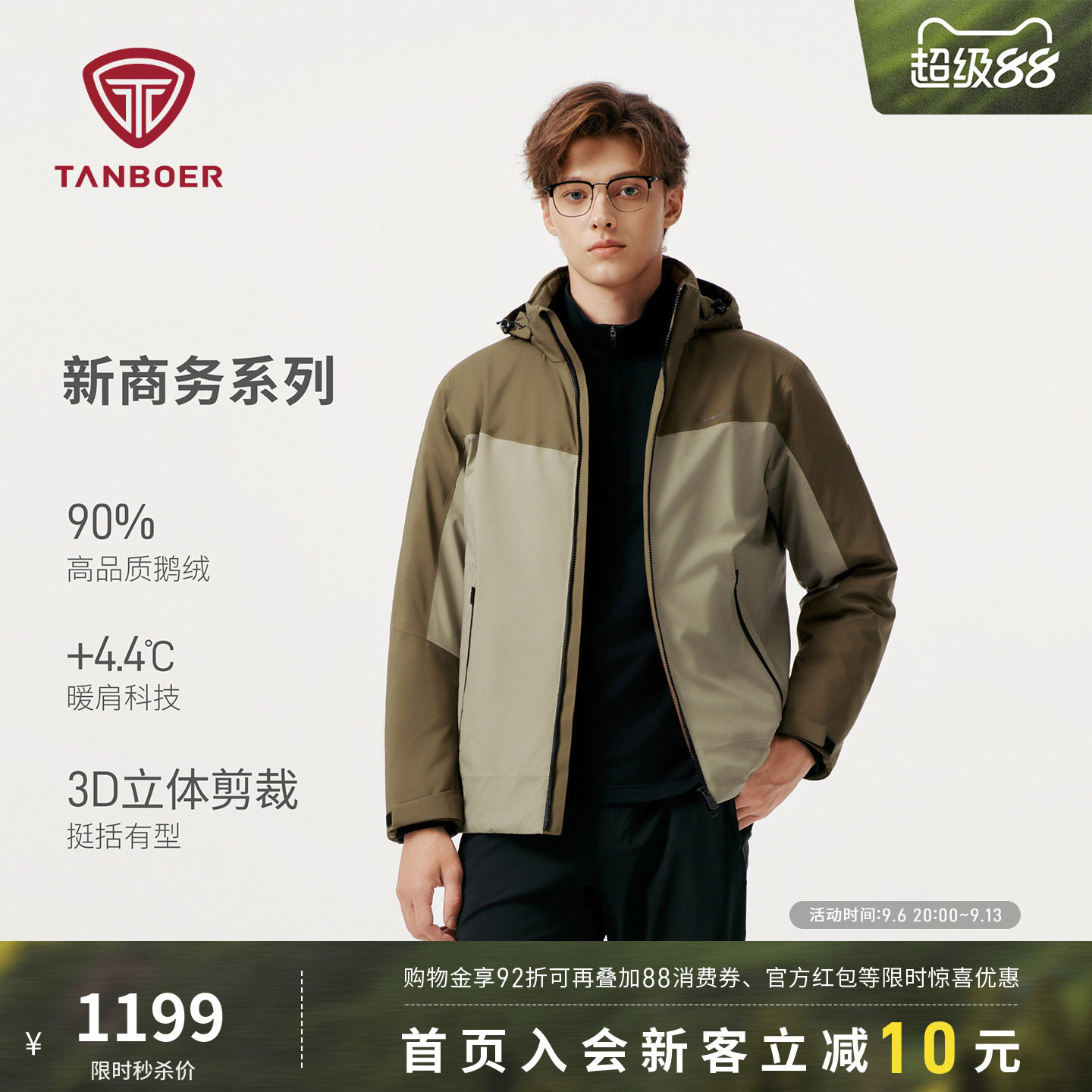 坦博尔羽绒服男款休闲短款鹅绒图片