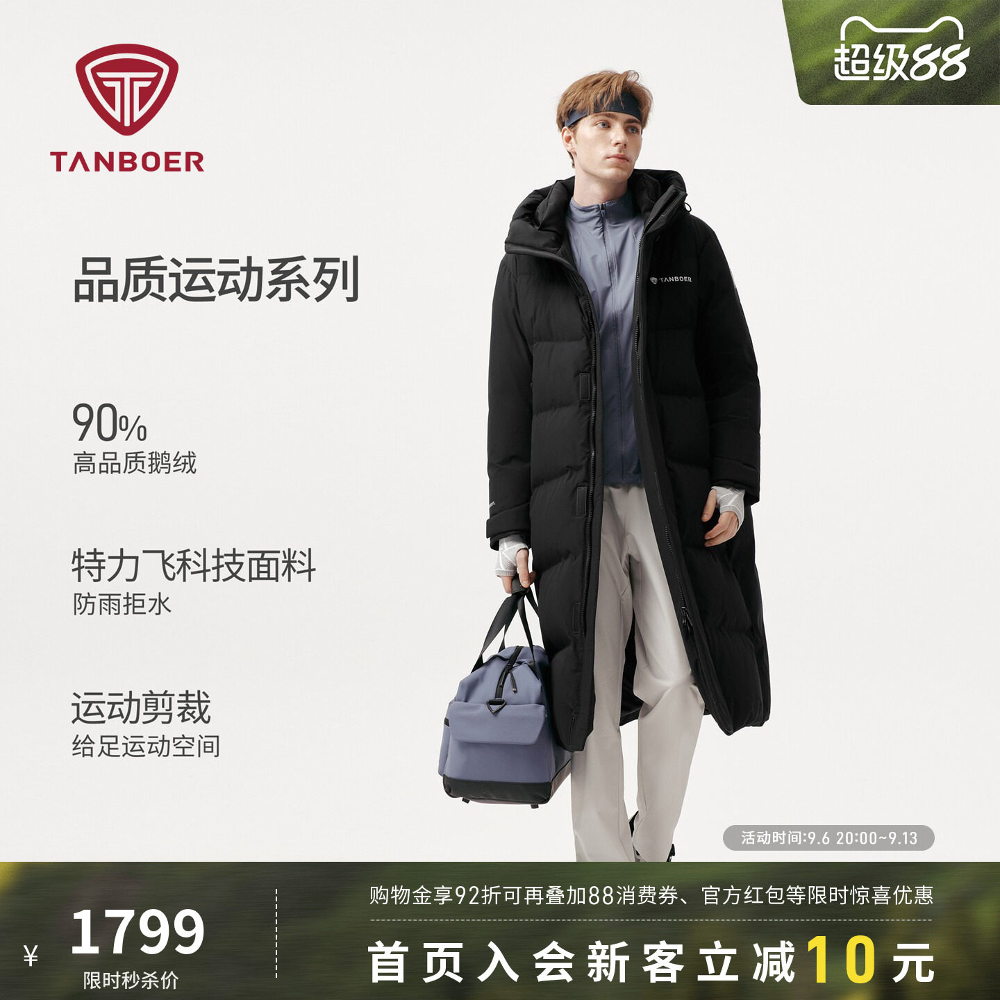 坦博尔羽绒服男款冬季高充绒长款图片