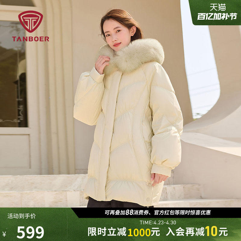 坦博尔羽绒服女款冬季连帽毛领中长款廓形时尚休闲保暖好看外套