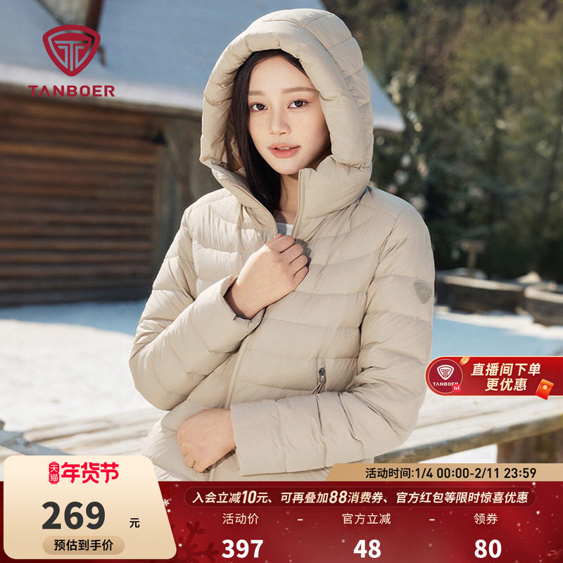 【爆款】坦博尔轻薄羽绒服女款冬季时尚短款连帽休闲好看修身外套
