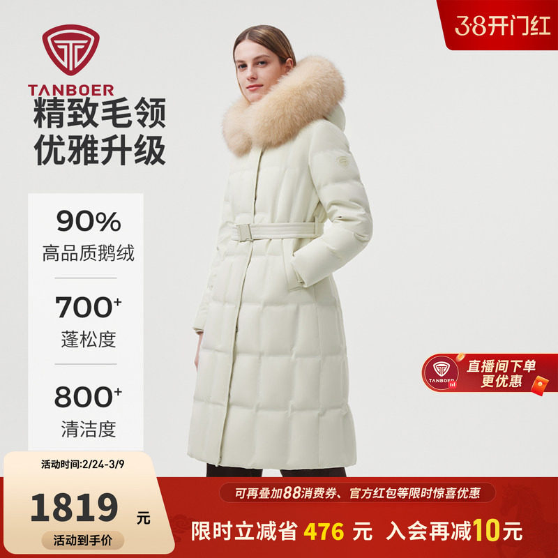 【鹅绒】坦博尔羽绒服女冬季鹅绒长款大毛领时尚修身收腰加厚外套