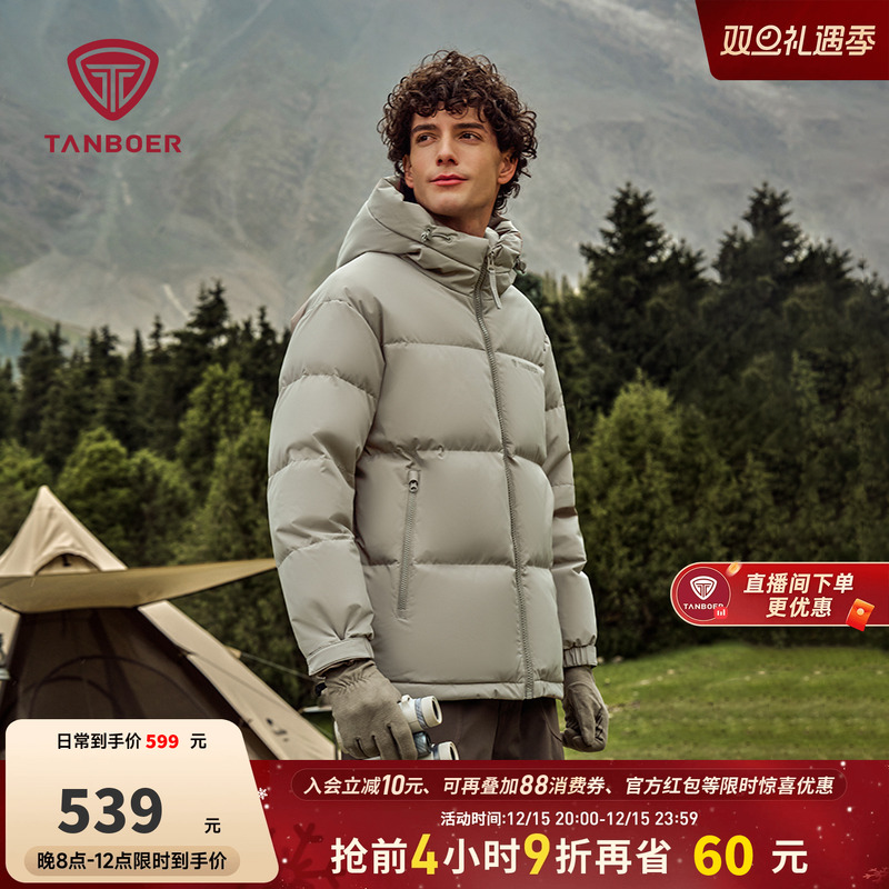 坦博尔羽绒服短款男冬季时尚休闲运动户外连帽加厚保暖百搭外套