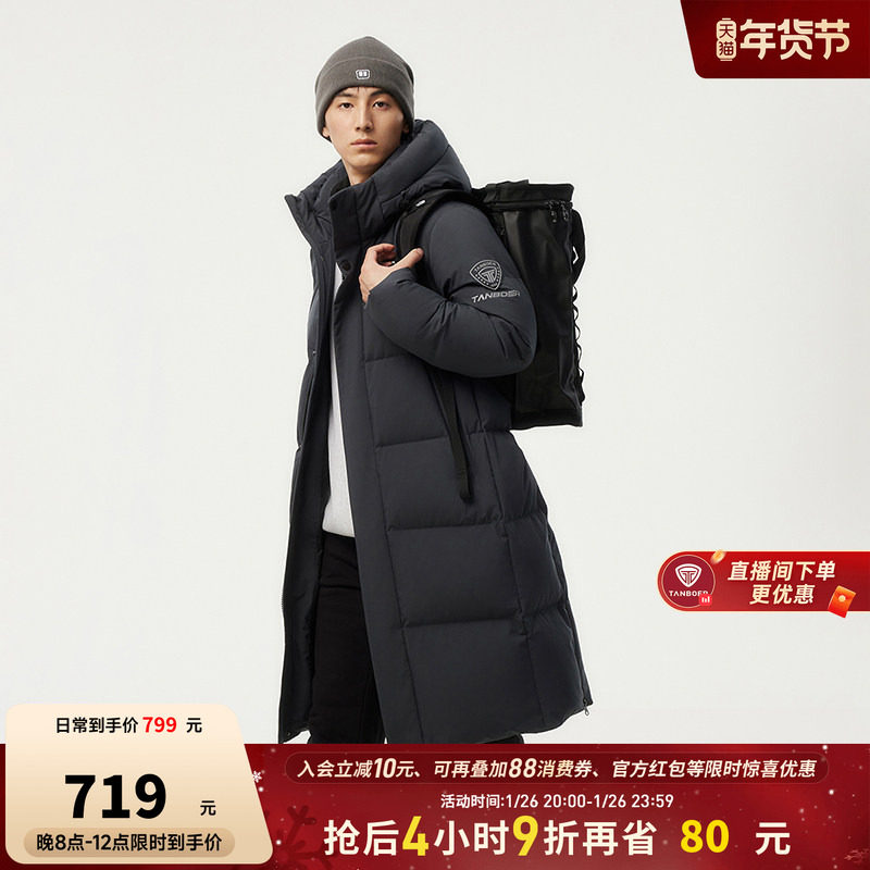 【高充绒】坦博尔羽绒服男款冬长款加厚休闲时尚运动防风保暖外套