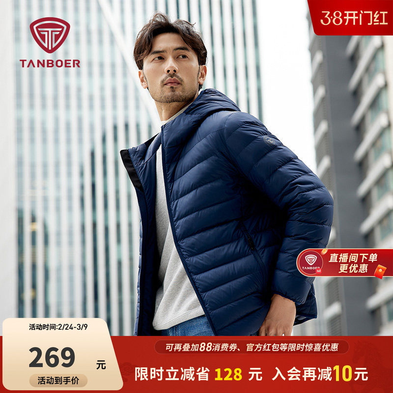 【经典款】坦博尔轻薄羽绒服男款冬季连帽时尚短款休闲休闲外套