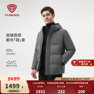 坦博尔2025冬季新款商务百搭短款羽绒服男连帽加厚90鹅绒保暖外套