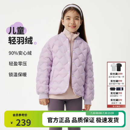 【校服神器】坦博尔反季清仓轻薄男女童羽绒服小学生叠穿羽绒内胆