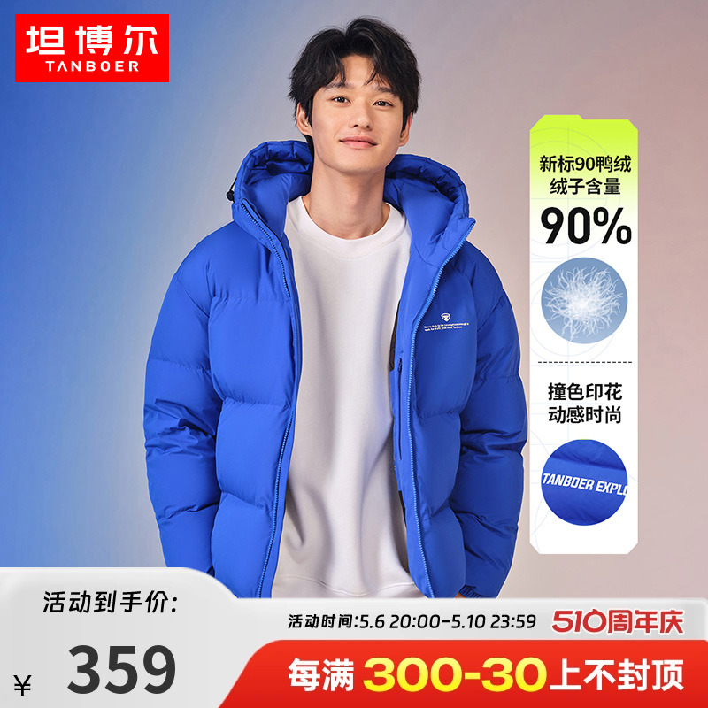 坦博尔羽绒服男短款休闲连帽加厚保暖潮流面包服保暖秋冬外套 男装 羽绒服 原图主图