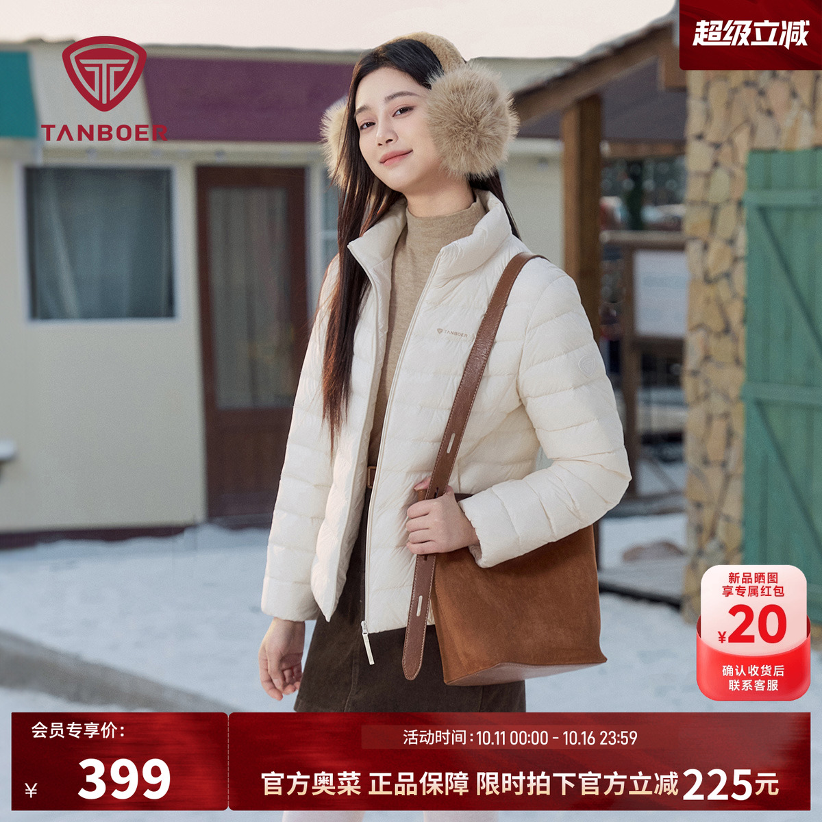坦博尔轻薄羽绒服女款冬季2025年新款休闲时尚短款修身好看外套