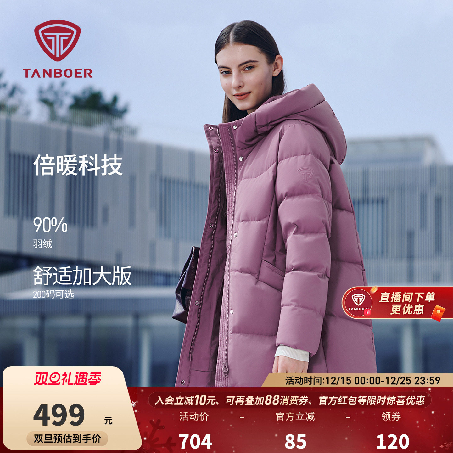 坦博尔羽绒服中老年冬季短款时尚休闲可脱卸帽蓄热宽松保暖外套