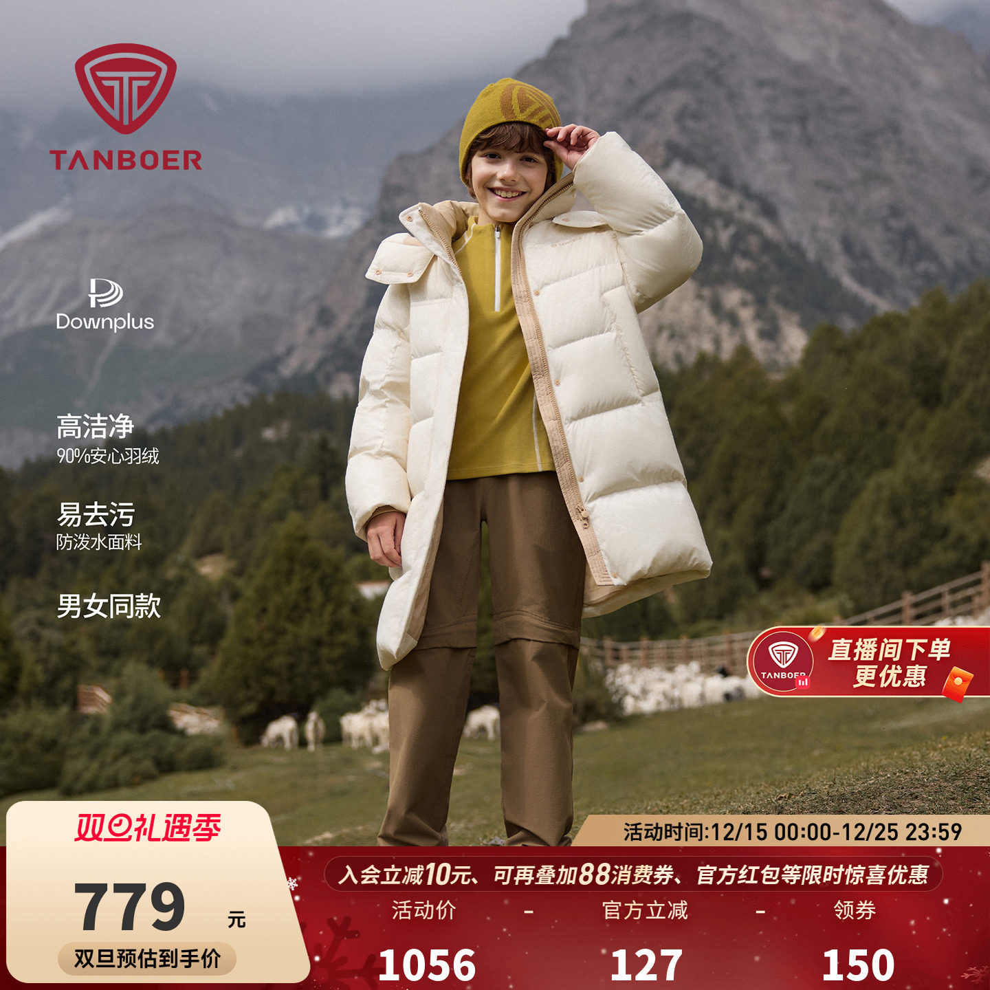 坦博尔奥莱中大儿童羽绒服中长款男童女童安心绒耐脏保暖校服神器