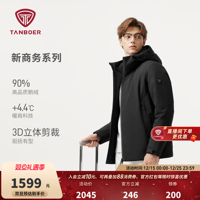 坦博尔2025冬季新款商务鹅绒男款短款高端羽绒服无缝压胶保暖外套