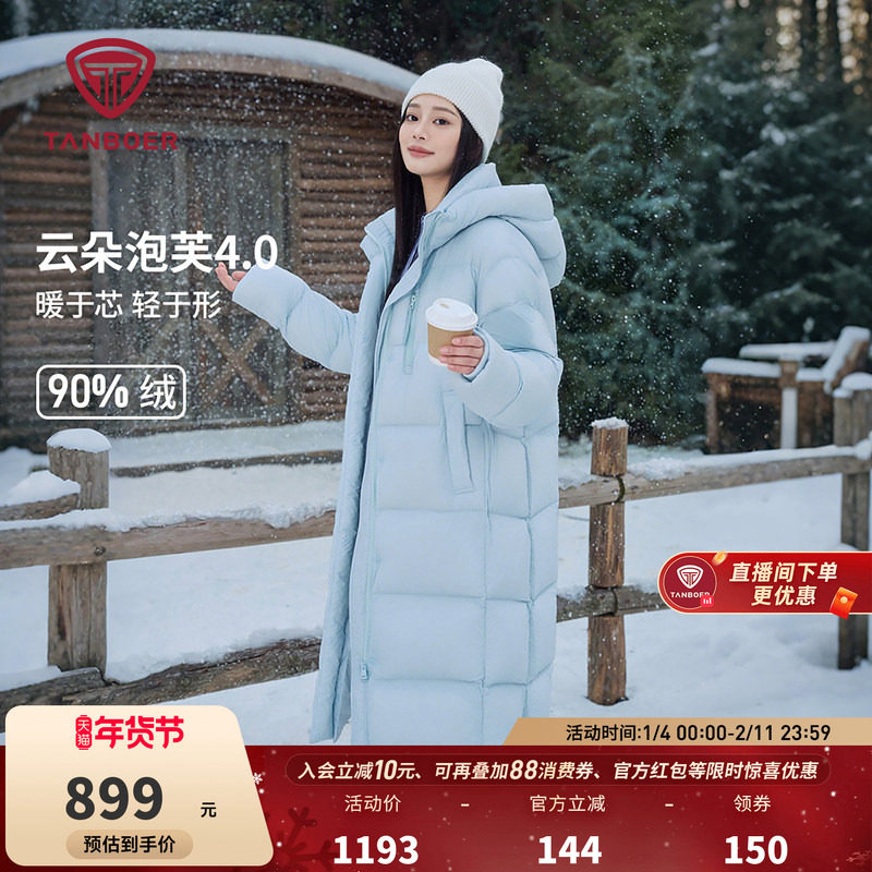【高充绒】坦博尔羽绒服冬季女长款过膝修身显瘦连帽加厚休闲外套