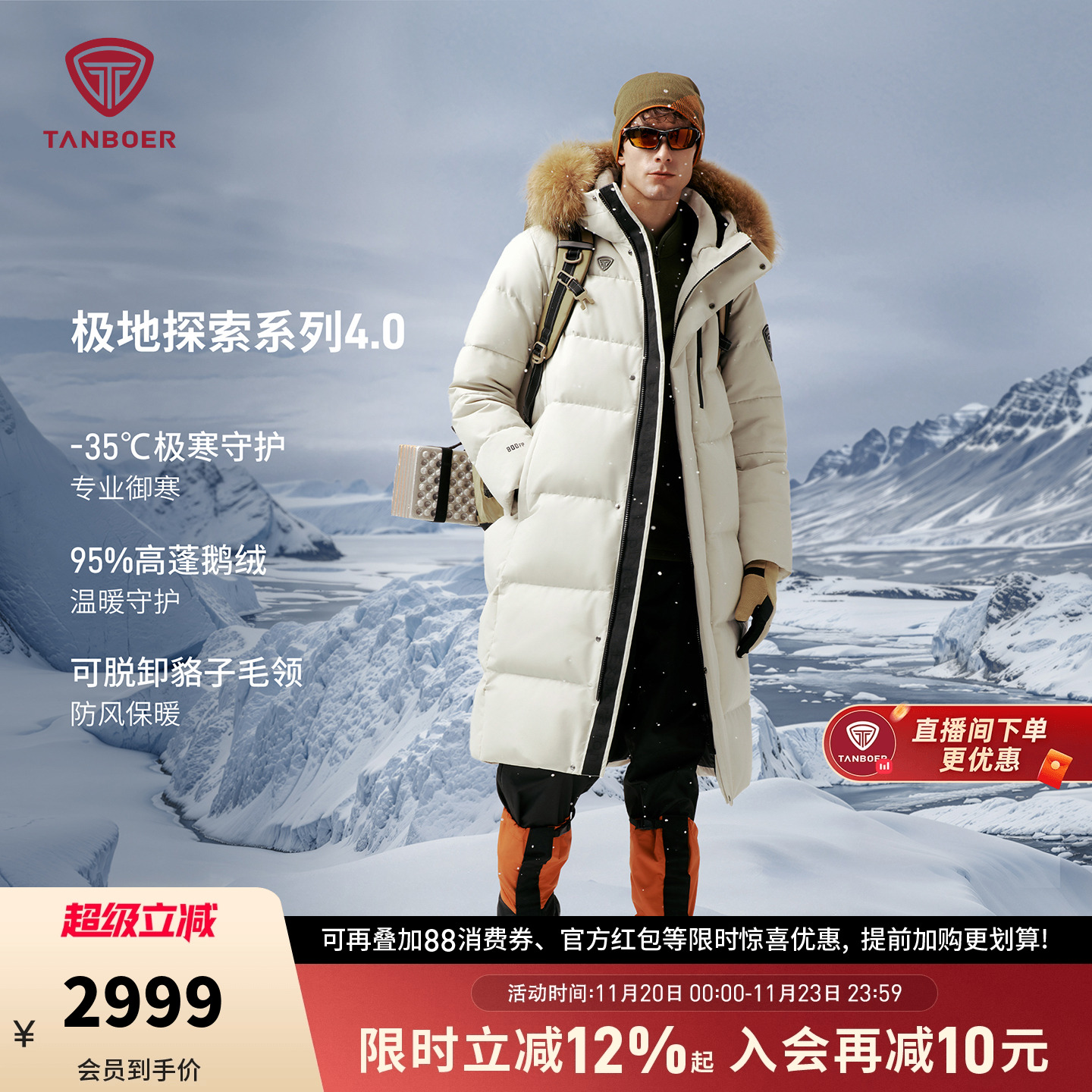 坦博尔25新款鹅绒毛领羽绒服