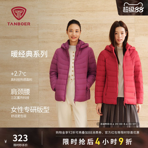 坦博尔轻薄羽绒服女短款休闲时尚