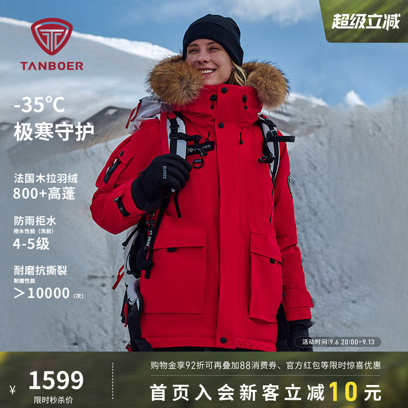 坦博尔羽绒服女款冬季95绒极寒工装毛领情侣款防寒加厚登山服外套