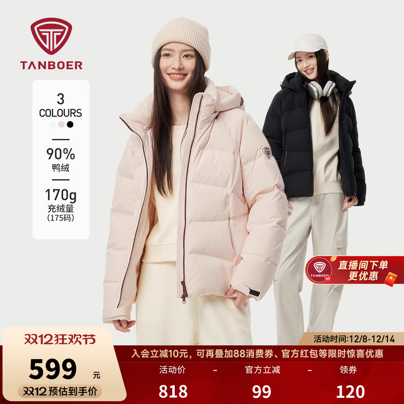 坦博尔羽绒服女短款冬季加厚外套