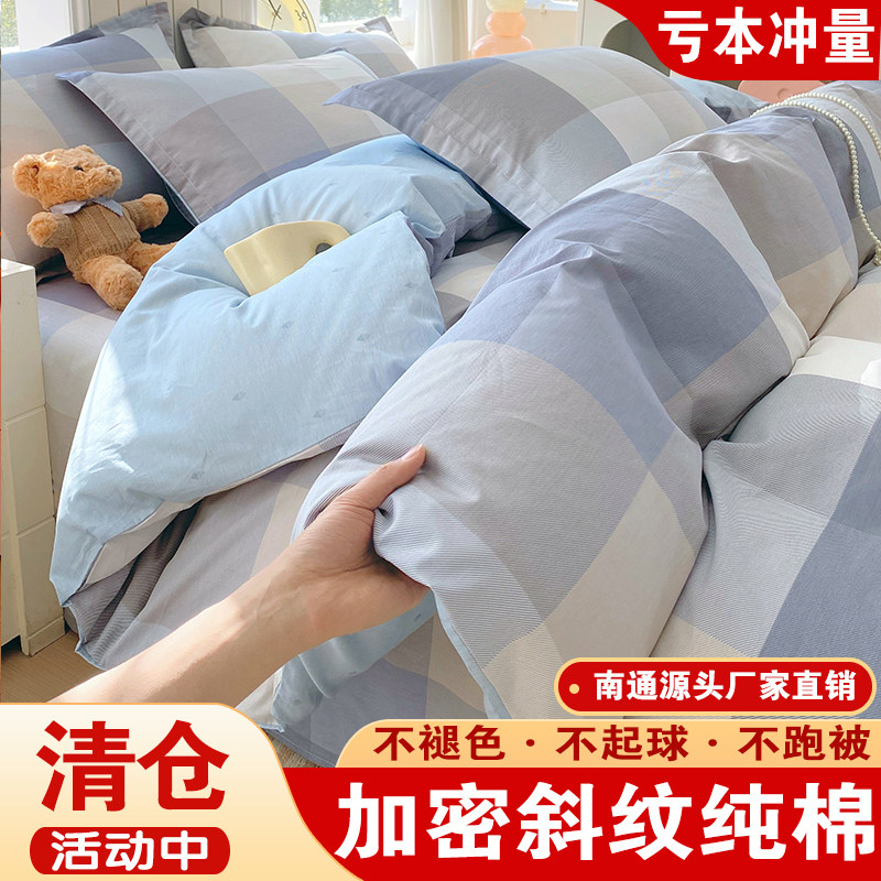 100%新疆全棉被套单件纯棉被罩150×200×230宿舍单人儿童单独1.5,床上用品,被套,淘宝优惠券,粉丝福利购,淘宝优惠卷