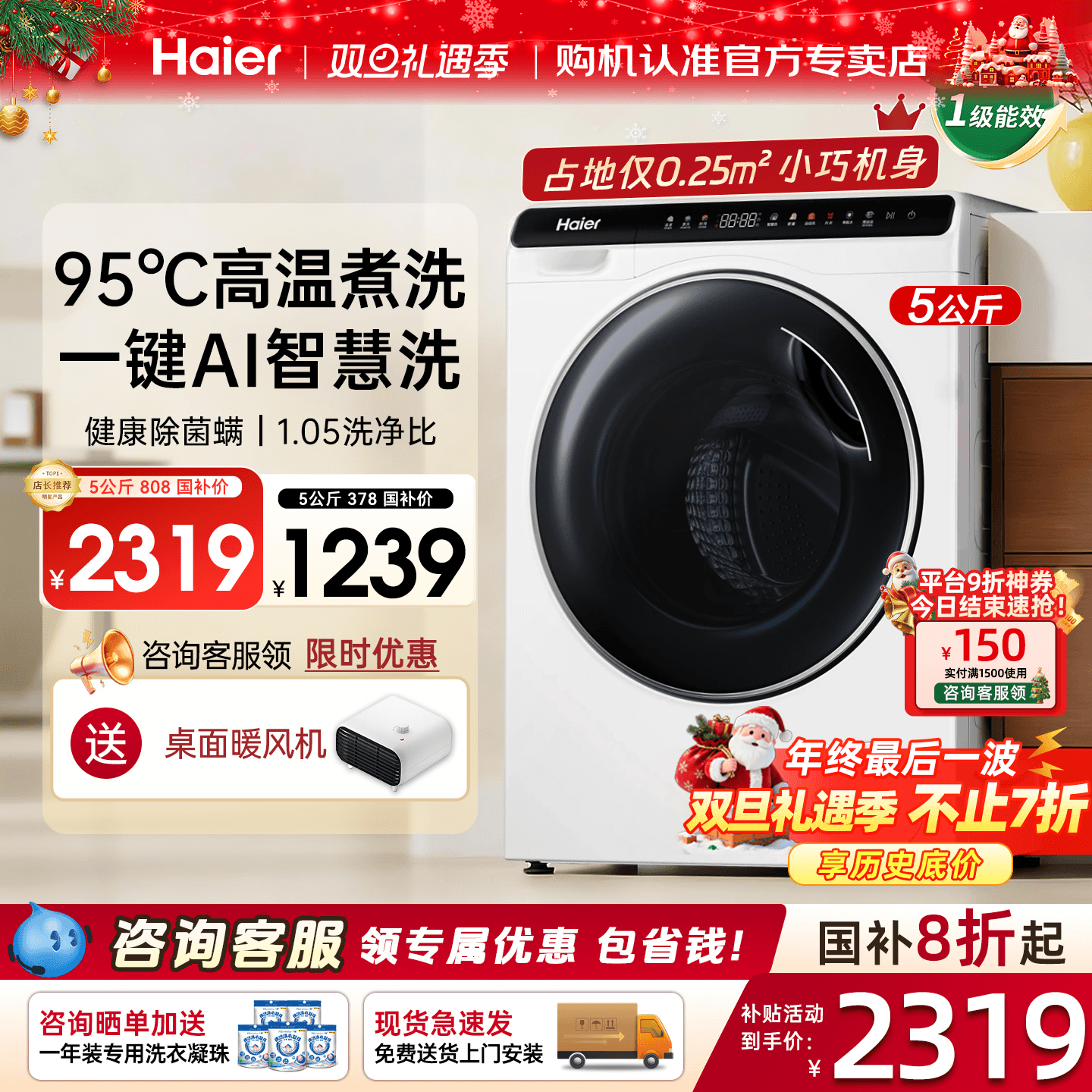 【国家补贴20%】海尔迷你滚筒洗衣机5公斤婴儿高温煮洗全自动除菌