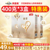 3盒 幼儿配方奶粉 贝因美菁爱3段400g克 36个月 旗舰店