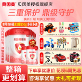 6罐 咨询享优惠价 贝因美爱加2段婴幼儿配方奶粉800g 旗舰店官网