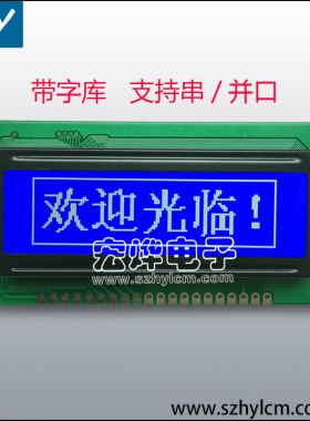 12832-4液晶屏 带中文字库 12832显示屏 12832LCD 12832液晶模块
