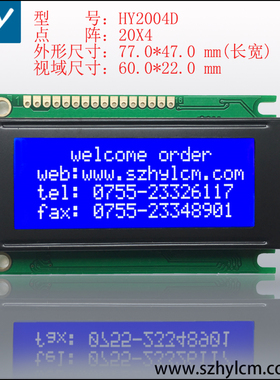 2004D小尺寸 蓝底白字液晶模块 液晶屏 外形尺寸77x46x12 电压5v