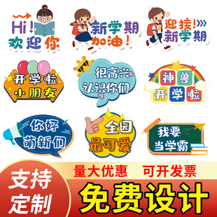 广州手举牌开学运动会定制kt板演唱会中考会议亲子订制节日元宵节