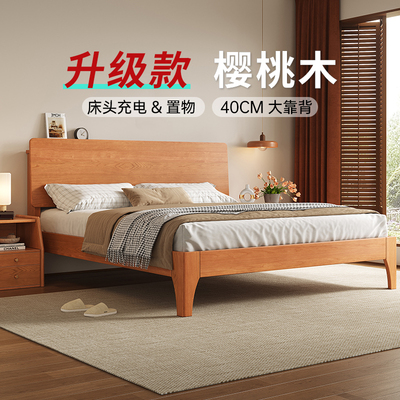 原木色樱桃木全实木床现代简约风实木床主卧家用1.5米1.8双人床架