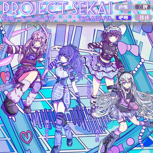 【幕醒森林】Project Sekai 世界计划多彩舞台 pjsk周边 色纸立牌