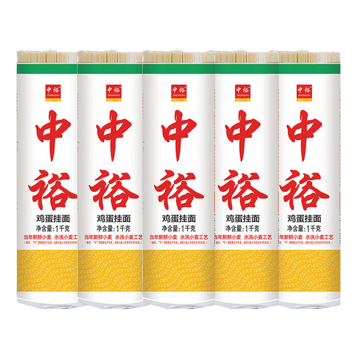 中裕山东挂面鸡蛋面汤面拌面10斤