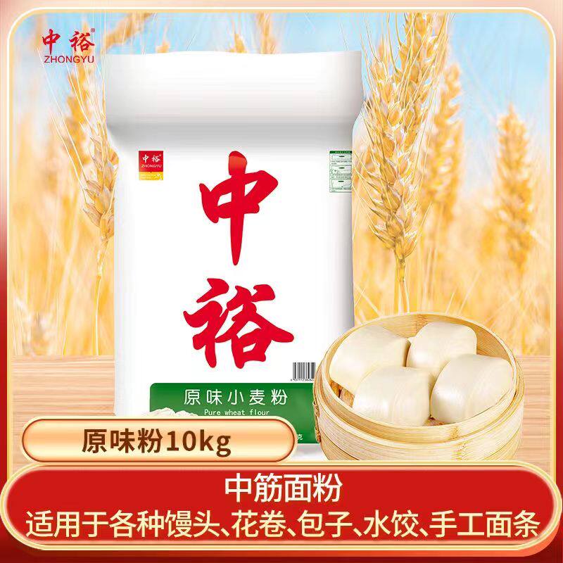 中裕原味粉山东小麦粉中筋粉20斤