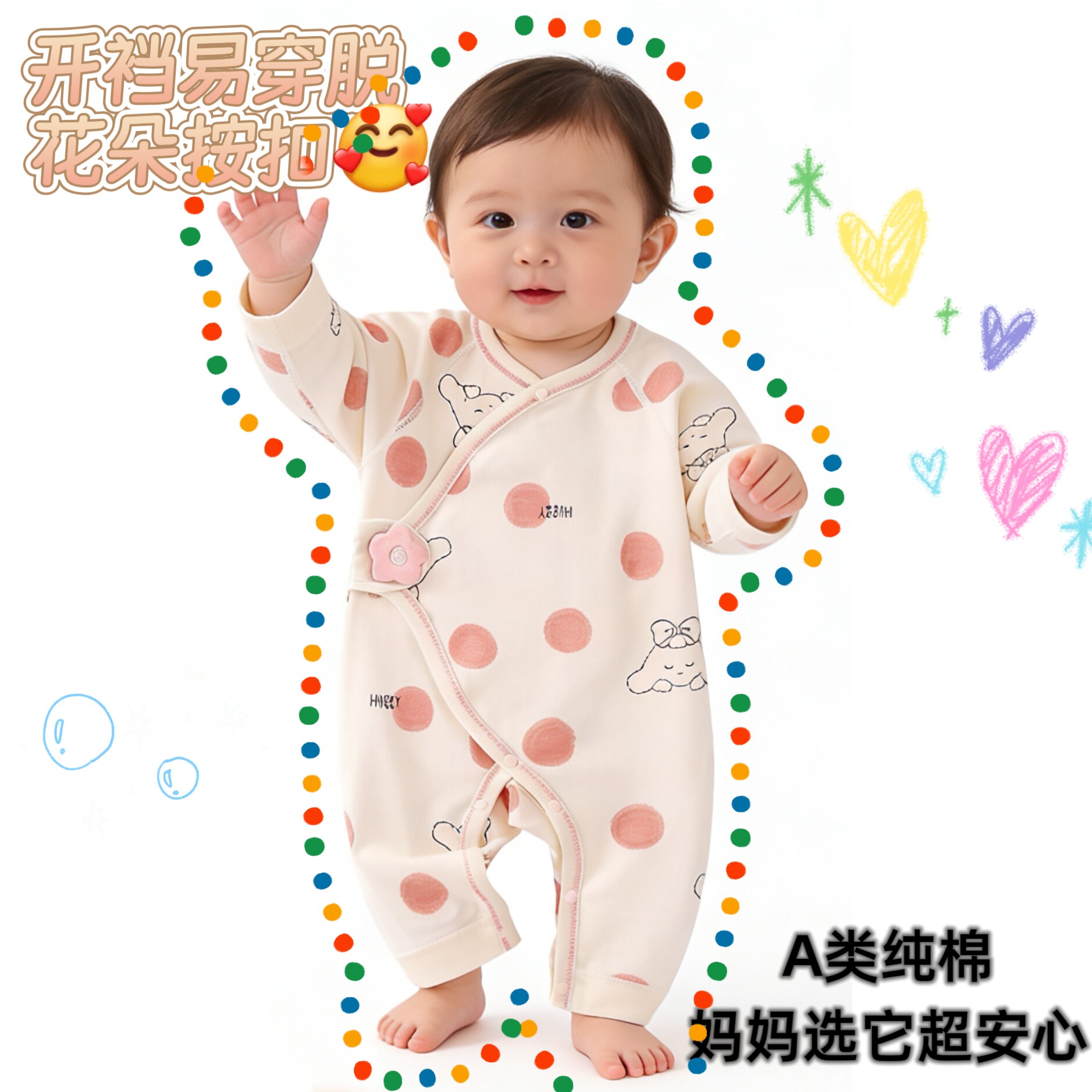 蔚莱猫婴儿连体爬服长袖超萌