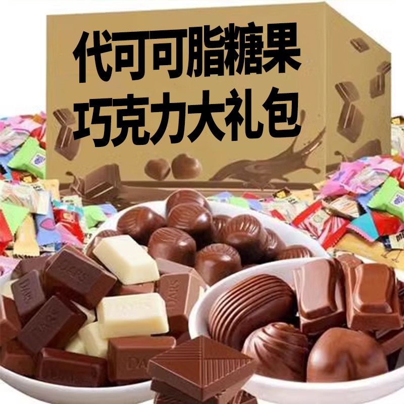 代可可脂巧克力糖果零食袋装