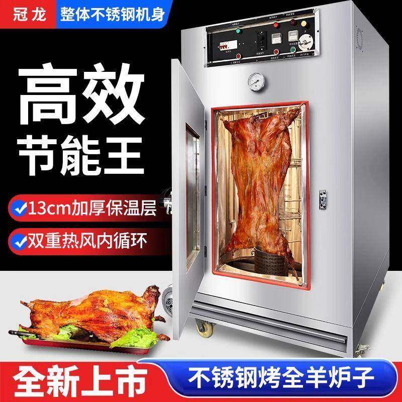 不锈钢烤全羊炉子全自动商用立式烤羊腿炉专用木炭不锈钢烤羊排炉