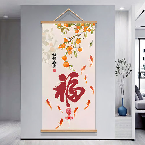 柿柿如意入户玄关客厅装饰挂画餐厅福字墙贴画九鱼图风水招财壁画