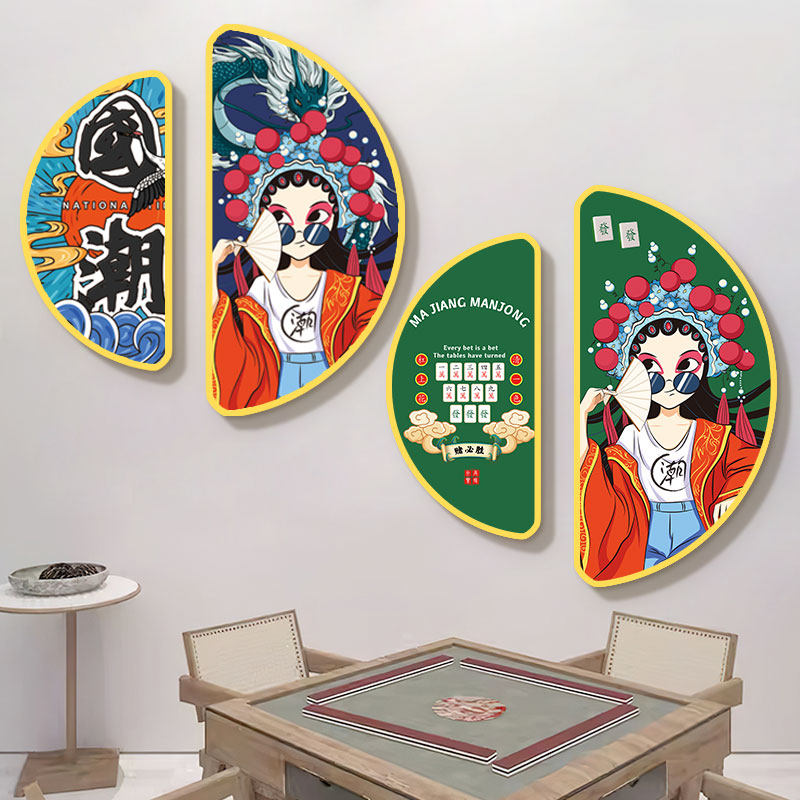 网红国潮棋牌室墙面装饰挂画麻将馆背景墙棋盘室包间壁画贴纸布置